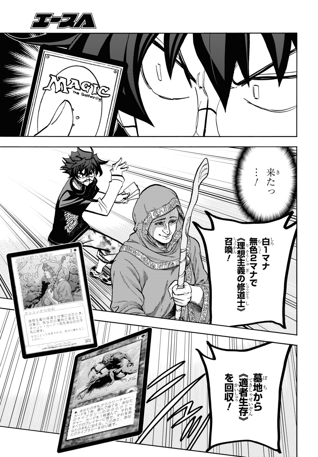 SUBETE NO JINRUI O HAKAI SURU. SORERA WA SAISEI DEKINAI. - raw - Chapter 33 - https://jpdd.ccdd.to/JPDD/01031505/nc5bbepckbg.jpg