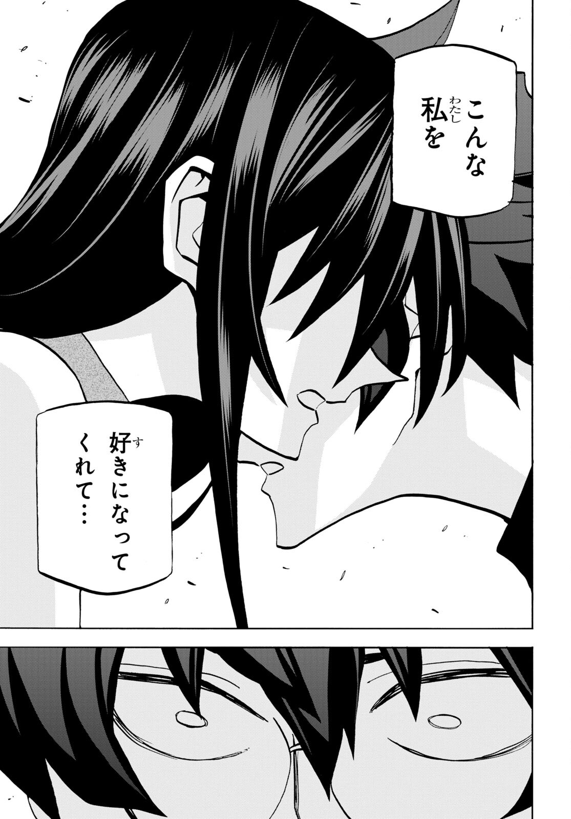 SUBETE NO JINRUI O HAKAI SURU. SORERA WA SAISEI DEKINAI. - raw - Chapter 34.2 - https://jpdd.ccdd.to/JPDD/01031505/nm51ebr0skd.jpg