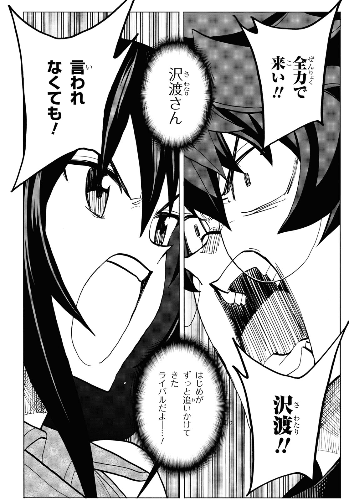 SUBETE NO JINRUI O HAKAI SURU. SORERA WA SAISEI DEKINAI. - raw - Chapter 32 - https://jpdd.ccdd.to/JPDD/01031505/nthntxfc4ga.jpg