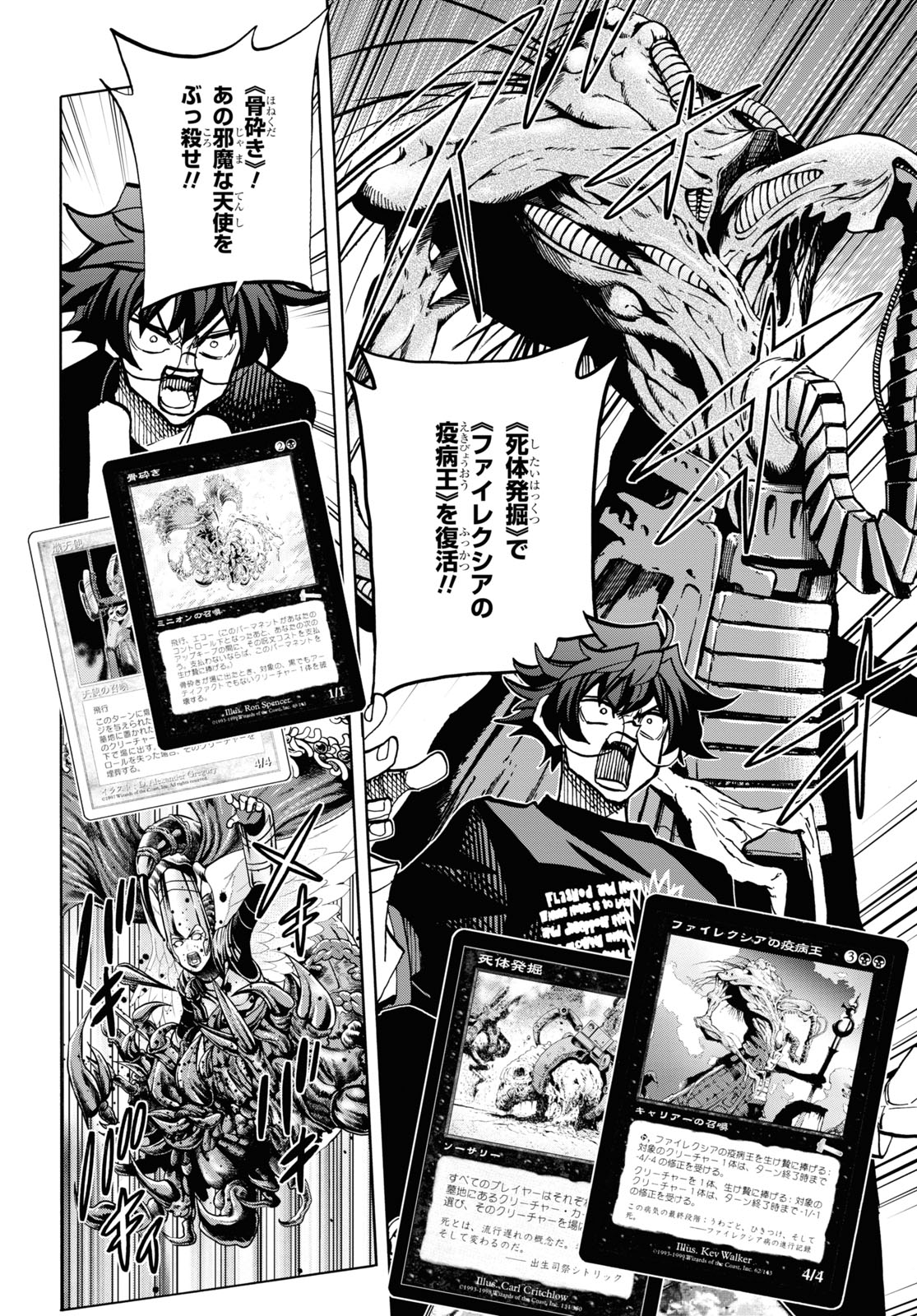 SUBETE NO JINRUI O HAKAI SURU. SORERA WA SAISEI DEKINAI. - raw - Chapter 33 - https://jpdd.ccdd.to/JPDD/01031505/ogcedrk3eop.jpg