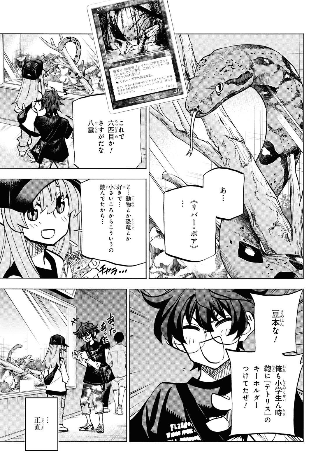 SUBETE NO JINRUI O HAKAI SURU. SORERA WA SAISEI DEKINAI. - raw - Chapter 32 - https://jpdd.ccdd.to/JPDD/01031505/ogsf3tgxorq.jpg