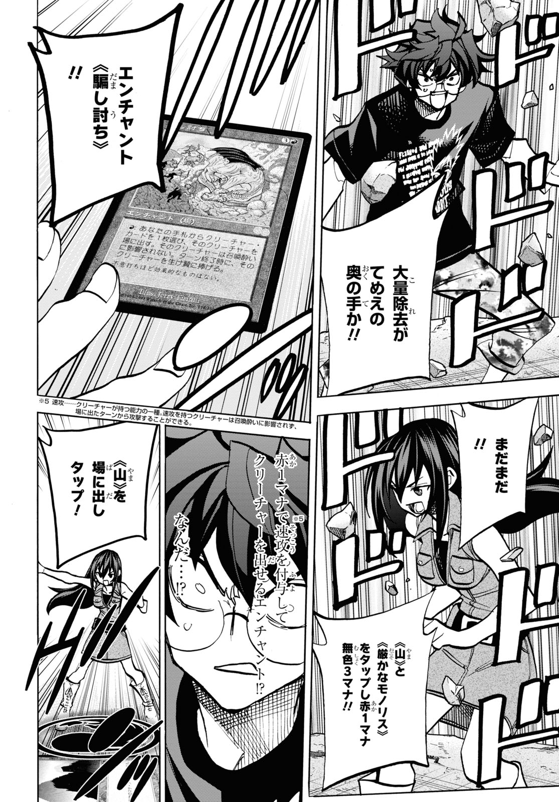 SUBETE NO JINRUI O HAKAI SURU. SORERA WA SAISEI DEKINAI. - raw - Chapter 33 - https://jpdd.ccdd.to/JPDD/01031505/opjlxajpisx.jpg