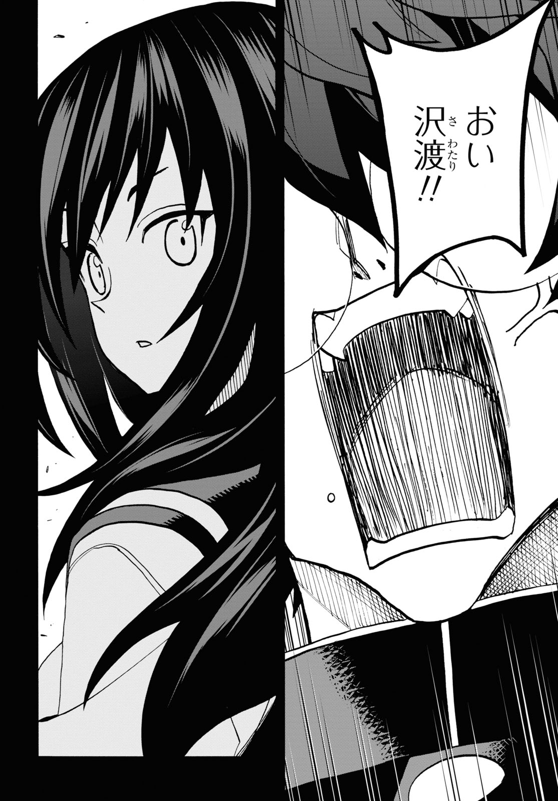 SUBETE NO JINRUI O HAKAI SURU. SORERA WA SAISEI DEKINAI. - raw - Chapter 33 - https://jpdd.ccdd.to/JPDD/01031505/ot1jwvpsp3u.jpg