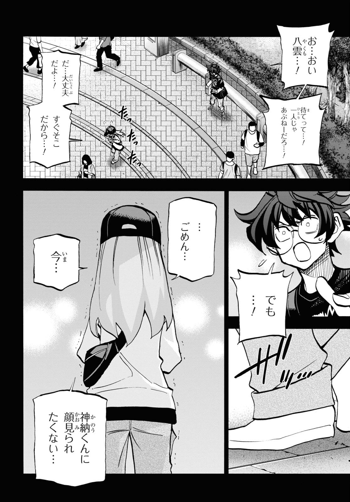 SUBETE NO JINRUI O HAKAI SURU. SORERA WA SAISEI DEKINAI. - raw - Chapter 34 - https://jpdd.ccdd.to/JPDD/01031505/oyo4a1fvqwi.jpg