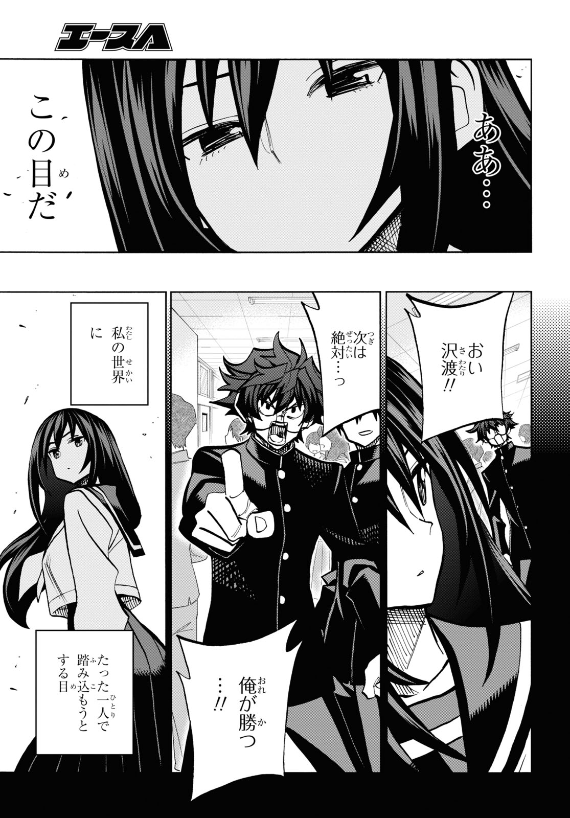 SUBETE NO JINRUI O HAKAI SURU. SORERA WA SAISEI DEKINAI. - raw - Chapter 33 - https://jpdd.ccdd.to/JPDD/01031505/ozigmx2ynqw.jpg