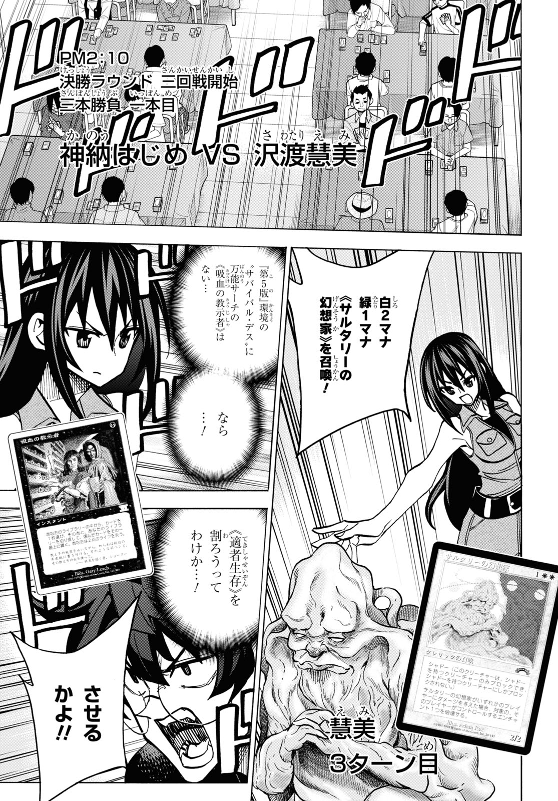 SUBETE NO JINRUI O HAKAI SURU. SORERA WA SAISEI DEKINAI. - raw - Chapter 32 - https://jpdd.ccdd.to/JPDD/01031505/p1vhevwh5n2.jpg