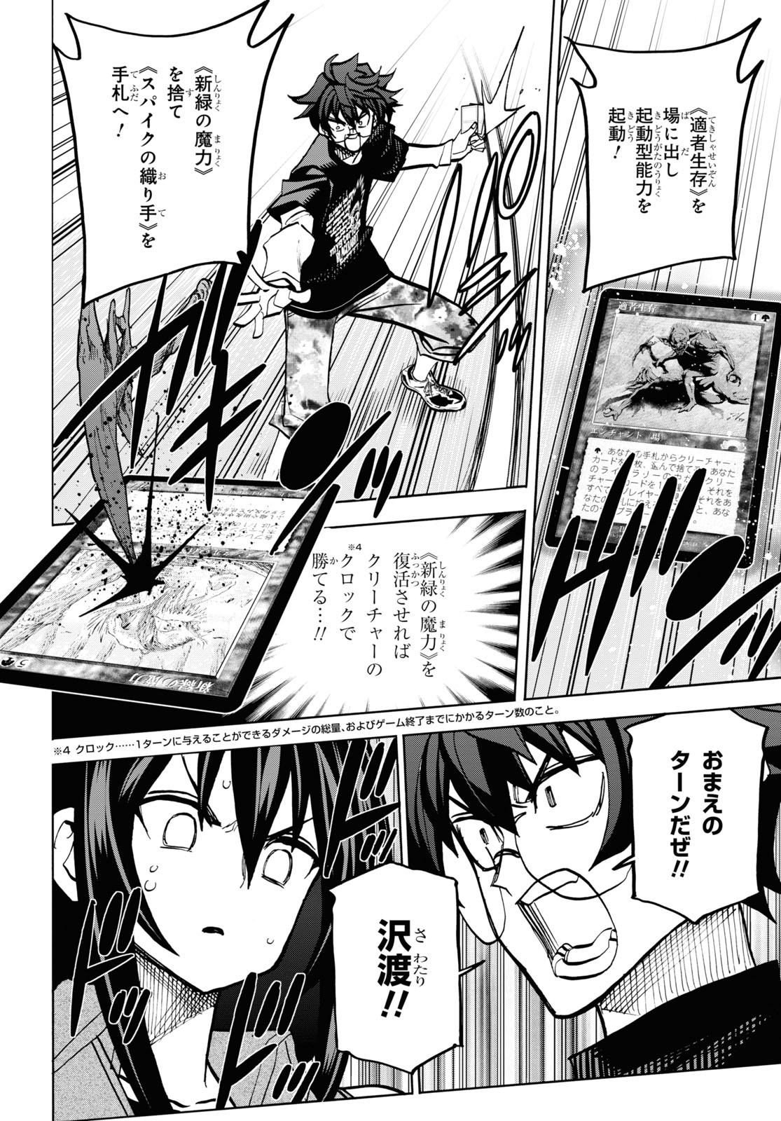 SUBETE NO JINRUI O HAKAI SURU. SORERA WA SAISEI DEKINAI. - raw - Chapter 33 - https://jpdd.ccdd.to/JPDD/01031505/py0hsft3ypj.jpg