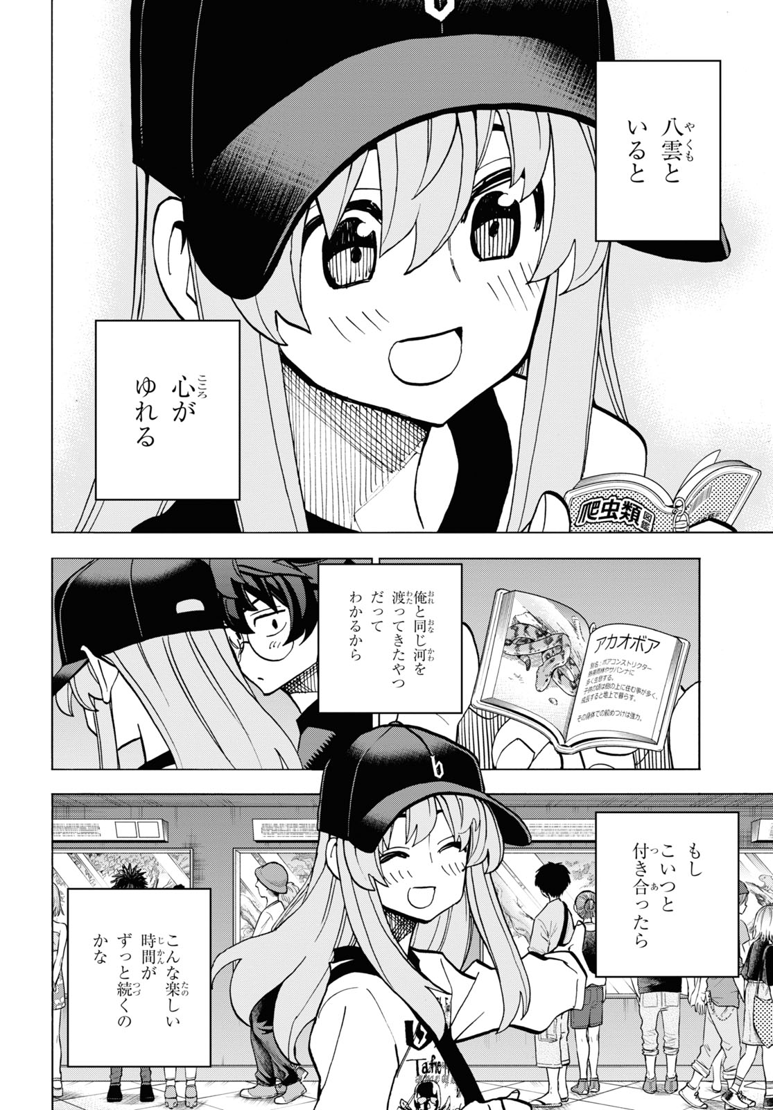 SUBETE NO JINRUI O HAKAI SURU. SORERA WA SAISEI DEKINAI. - raw - Chapter 32 - https://jpdd.ccdd.to/JPDD/01031505/q4aclwgnpda.jpg