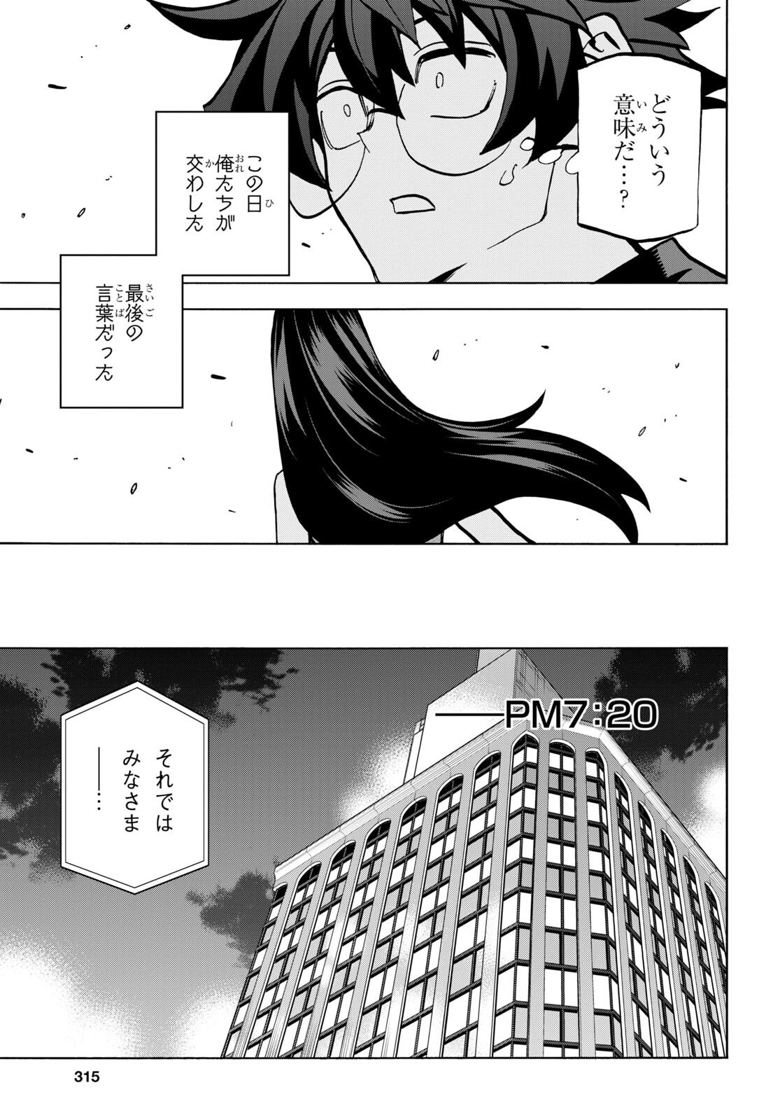 SUBETE NO JINRUI O HAKAI SURU. SORERA WA SAISEI DEKINAI. - raw - Chapter 34.2 - https://jpdd.ccdd.to/JPDD/01031505/qbkh20luoa5.jpg