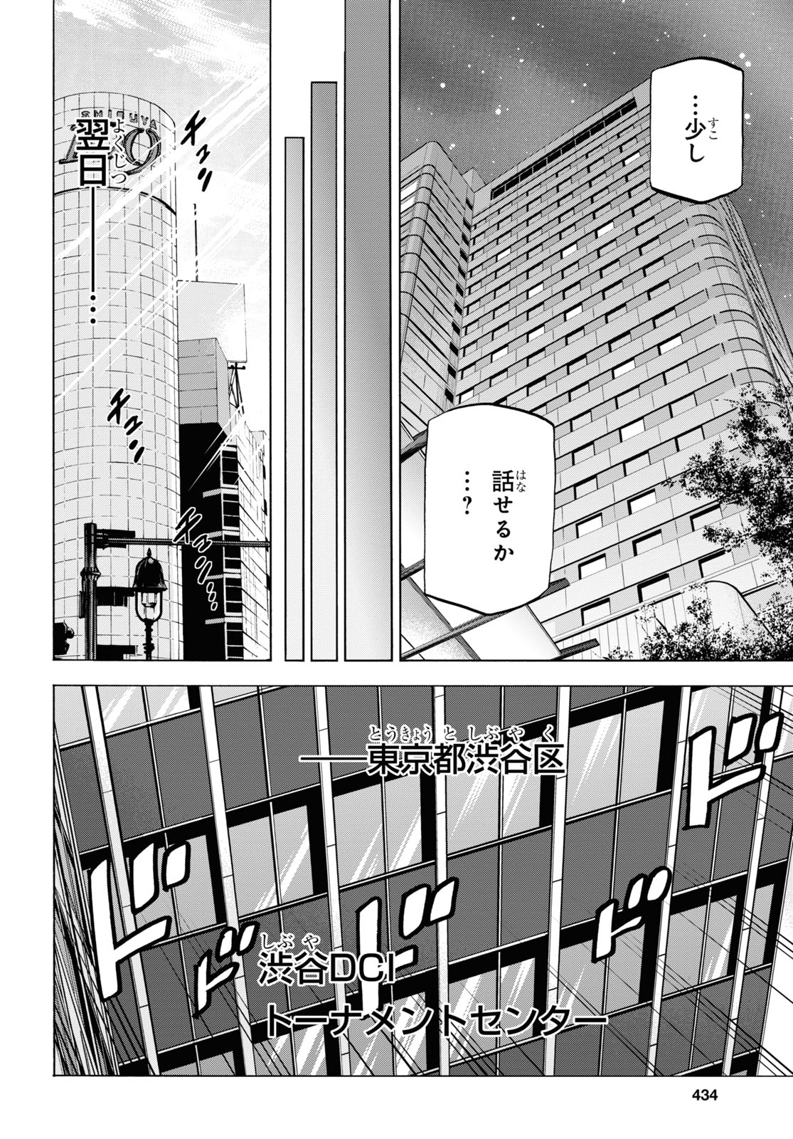 SUBETE NO JINRUI O HAKAI SURU. SORERA WA SAISEI DEKINAI. - raw - Chapter 32 - https://jpdd.ccdd.to/JPDD/01031505/qbvaf3ugztn.jpg