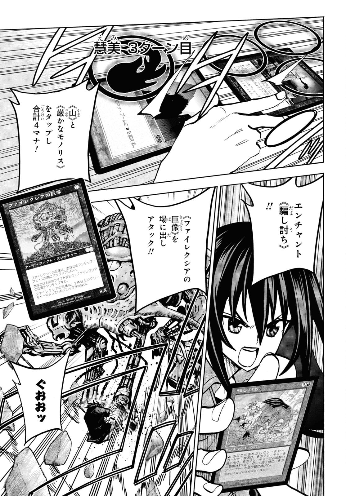 SUBETE NO JINRUI O HAKAI SURU. SORERA WA SAISEI DEKINAI. - raw - Chapter 34 - https://jpdd.ccdd.to/JPDD/01031505/qhs0hg4vpws.jpg
