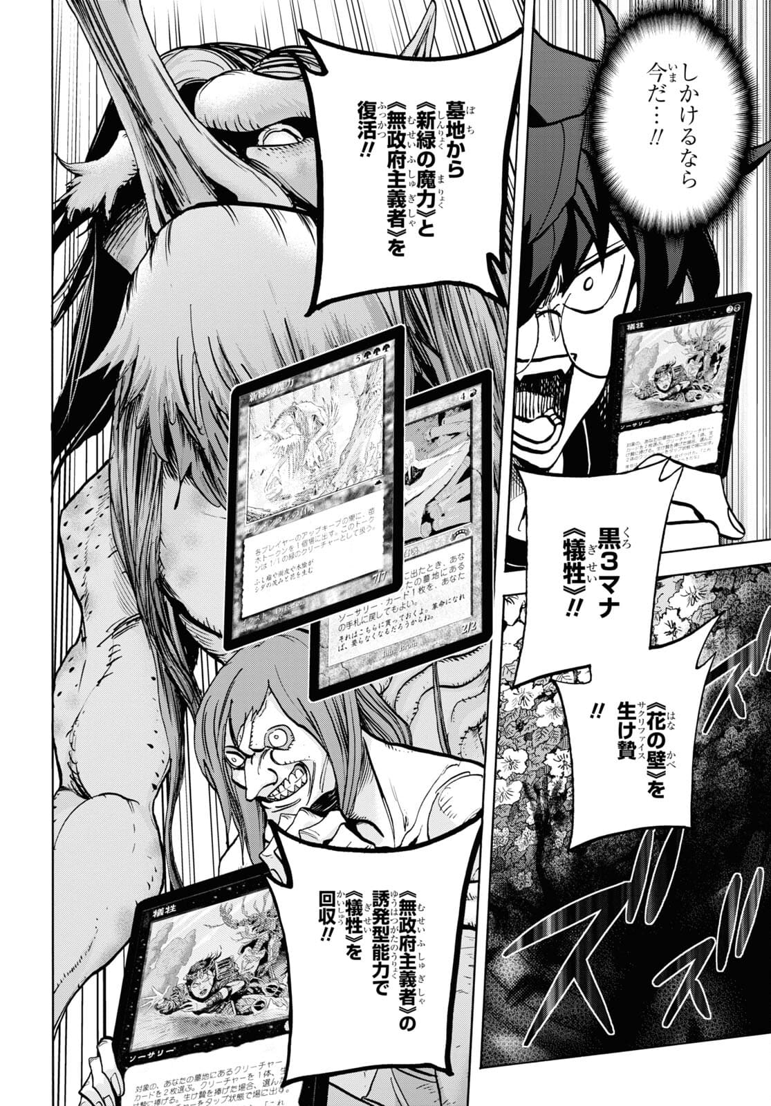 SUBETE NO JINRUI O HAKAI SURU. SORERA WA SAISEI DEKINAI. - raw - Chapter 34 - https://jpdd.ccdd.to/JPDD/01031505/qoo3tb5oumk.jpg