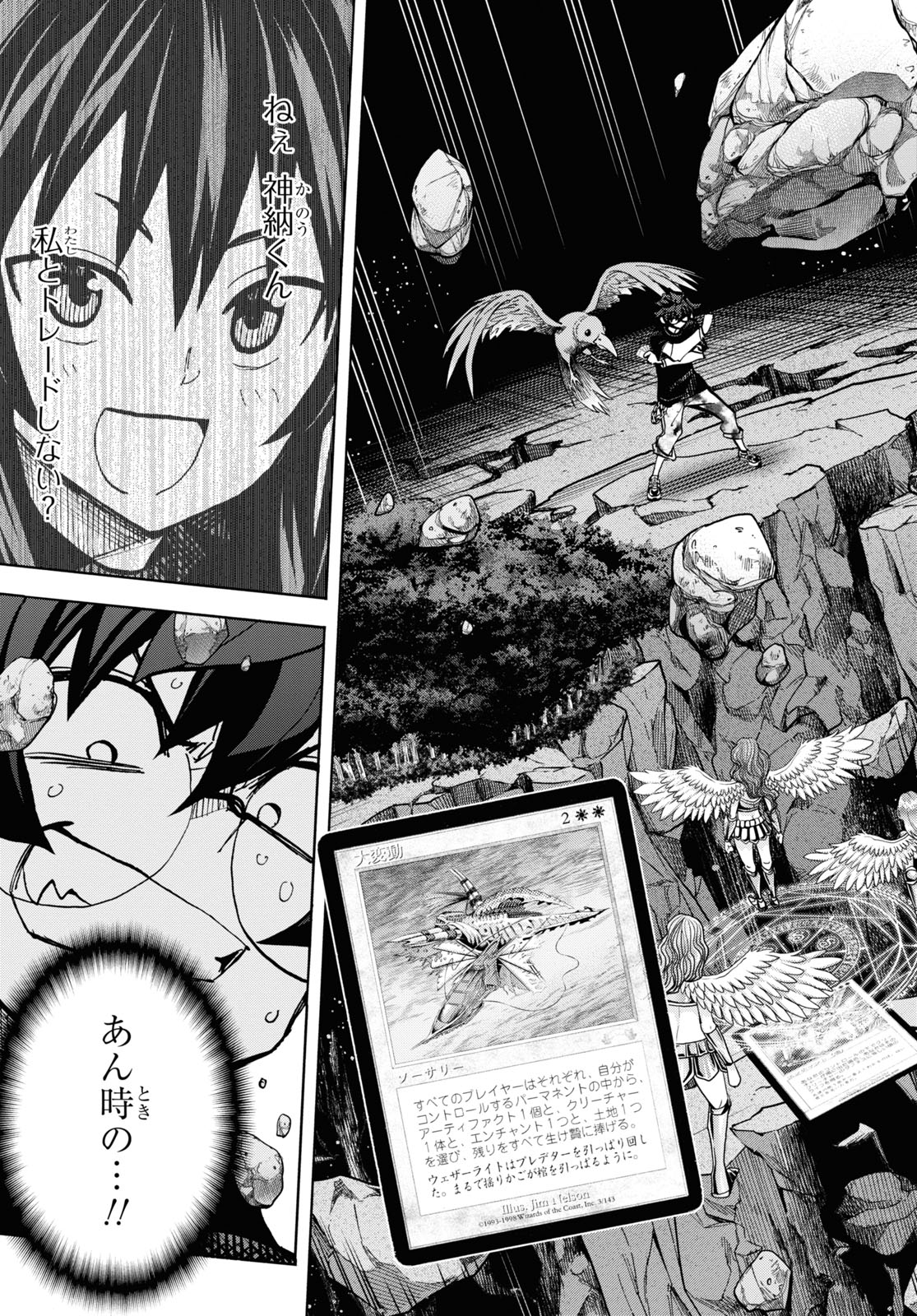 SUBETE NO JINRUI O HAKAI SURU. SORERA WA SAISEI DEKINAI. - raw - Chapter 33 - https://jpdd.ccdd.to/JPDD/01031505/quxt3jyixkg.jpg