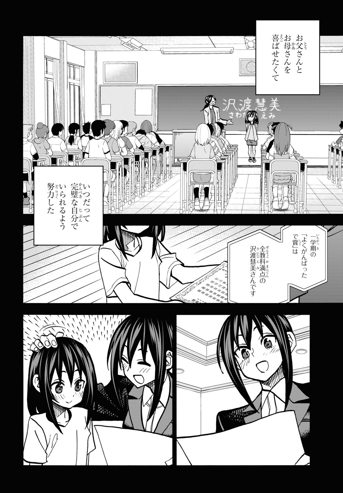 SUBETE NO JINRUI O HAKAI SURU. SORERA WA SAISEI DEKINAI. - raw - Chapter 33 - https://jpdd.ccdd.to/JPDD/01031505/ravavetukbn.jpg