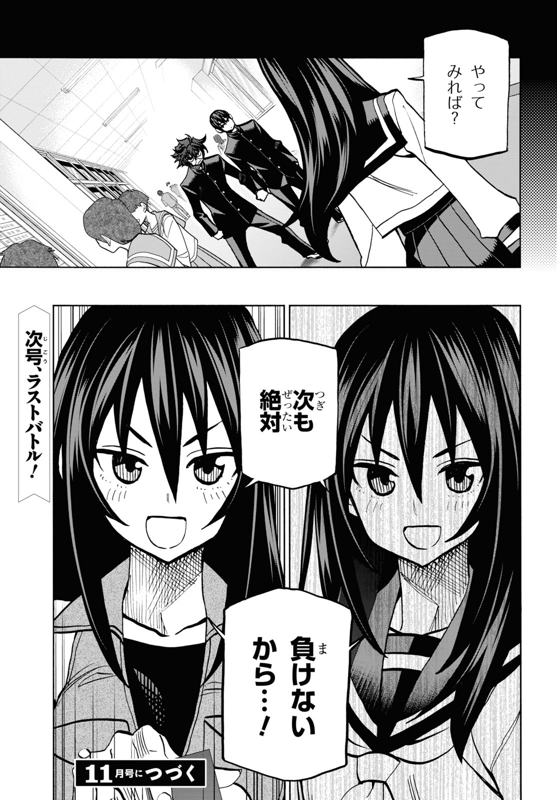 SUBETE NO JINRUI O HAKAI SURU. SORERA WA SAISEI DEKINAI. - raw - Chapter 33 - https://jpdd.ccdd.to/JPDD/01031505/rfsggll5wks.jpg