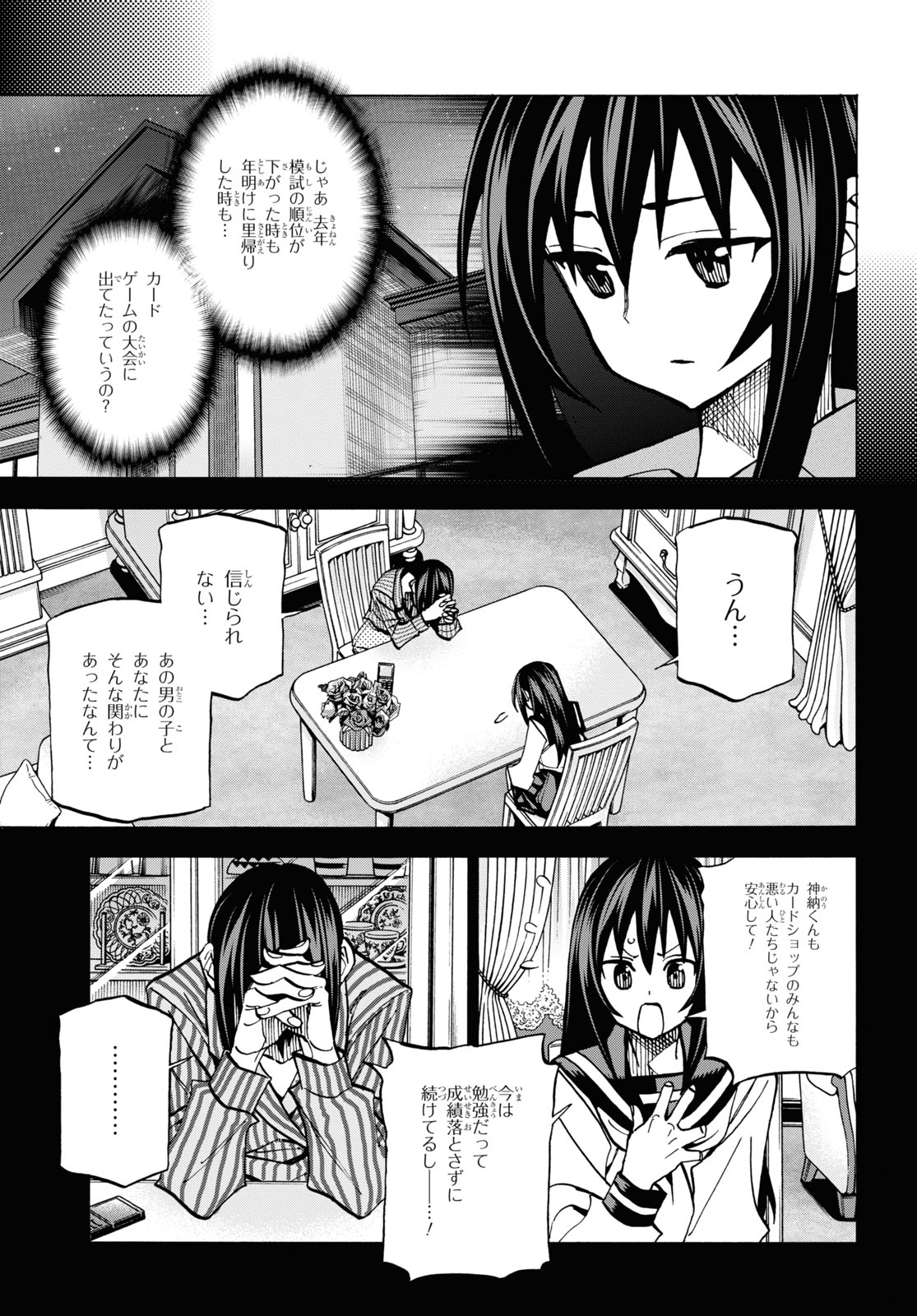 SUBETE NO JINRUI O HAKAI SURU. SORERA WA SAISEI DEKINAI. - raw - Chapter 32 - https://jpdd.ccdd.to/JPDD/01031505/roniqm4cyu2.jpg