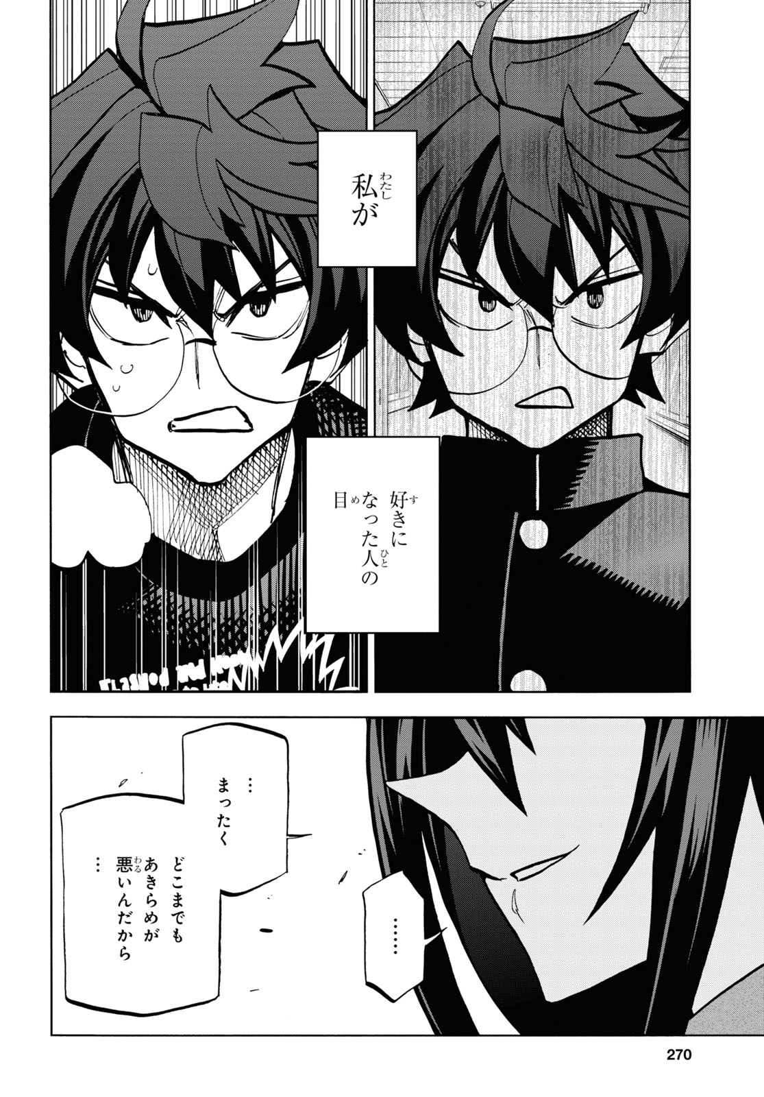 SUBETE NO JINRUI O HAKAI SURU. SORERA WA SAISEI DEKINAI. - raw - Chapter 33 - https://jpdd.ccdd.to/JPDD/01031505/sbjvitdi31z.jpg
