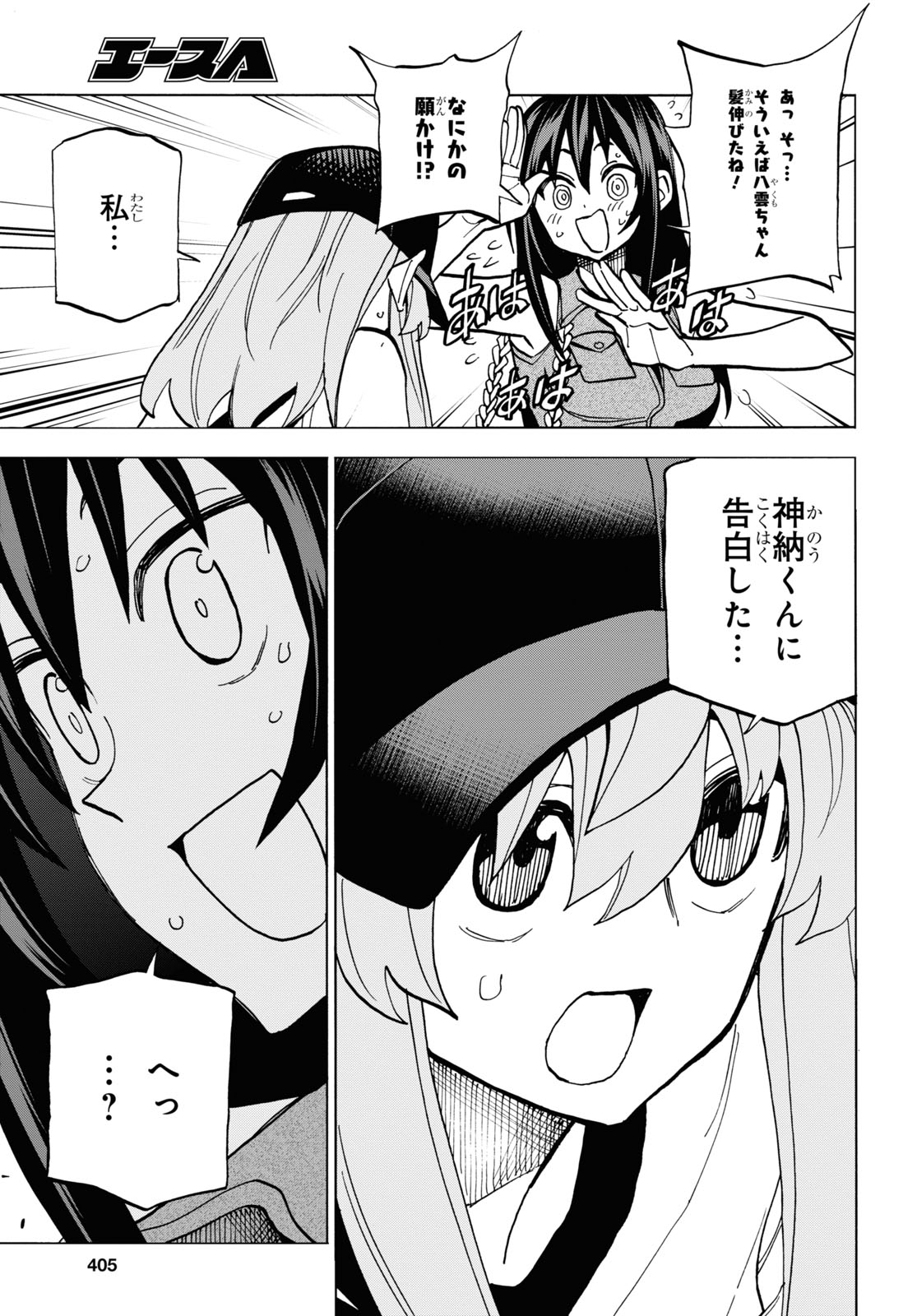 SUBETE NO JINRUI O HAKAI SURU. SORERA WA SAISEI DEKINAI. - raw - Chapter 32 - https://jpdd.ccdd.to/JPDD/01031505/sjsdbaw2du1.jpg