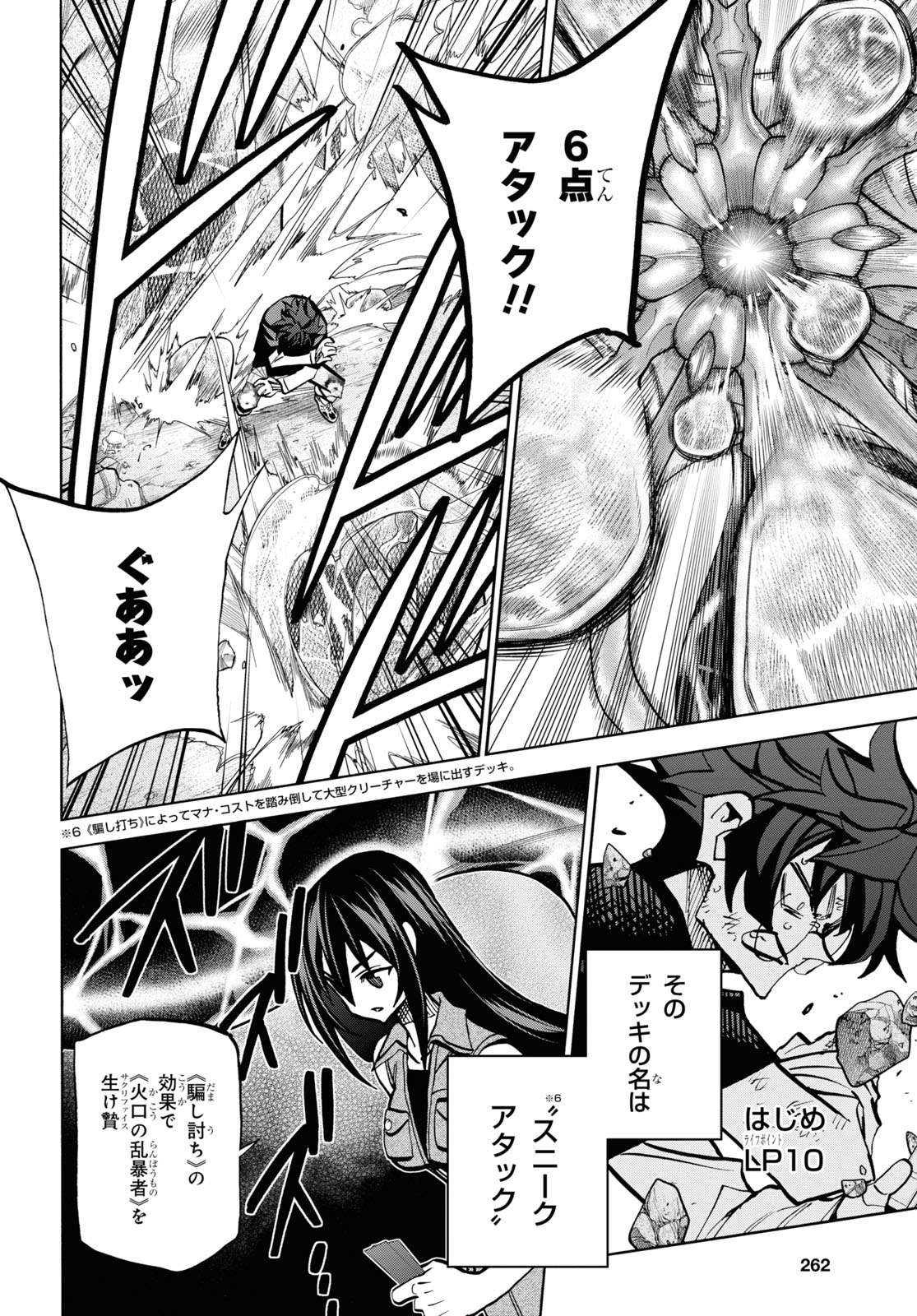 SUBETE NO JINRUI O HAKAI SURU. SORERA WA SAISEI DEKINAI. - raw - Chapter 33 - https://jpdd.ccdd.to/JPDD/01031505/sqojnqvifdj.jpg