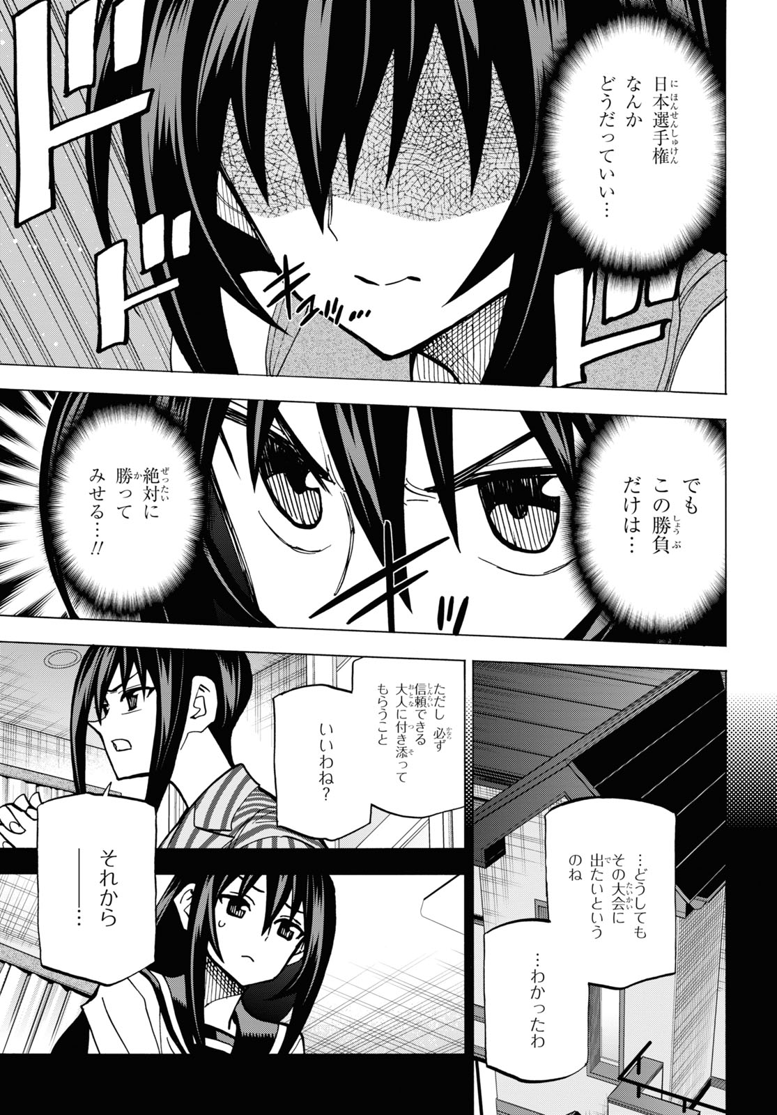 SUBETE NO JINRUI O HAKAI SURU. SORERA WA SAISEI DEKINAI. - raw - Chapter 32 - https://jpdd.ccdd.to/JPDD/01031505/sv1qdraxkmt.jpg
