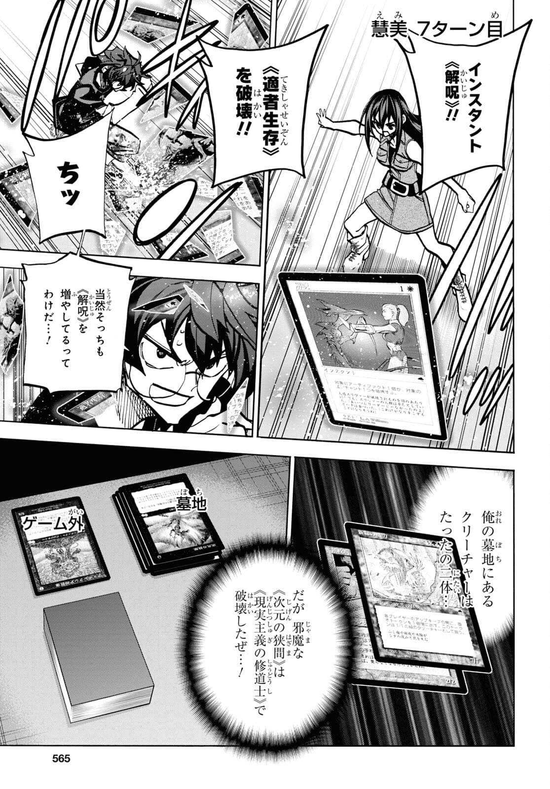 SUBETE NO JINRUI O HAKAI SURU. SORERA WA SAISEI DEKINAI. - raw - Chapter 34 - https://jpdd.ccdd.to/JPDD/01031505/swcbqf44mev.jpg