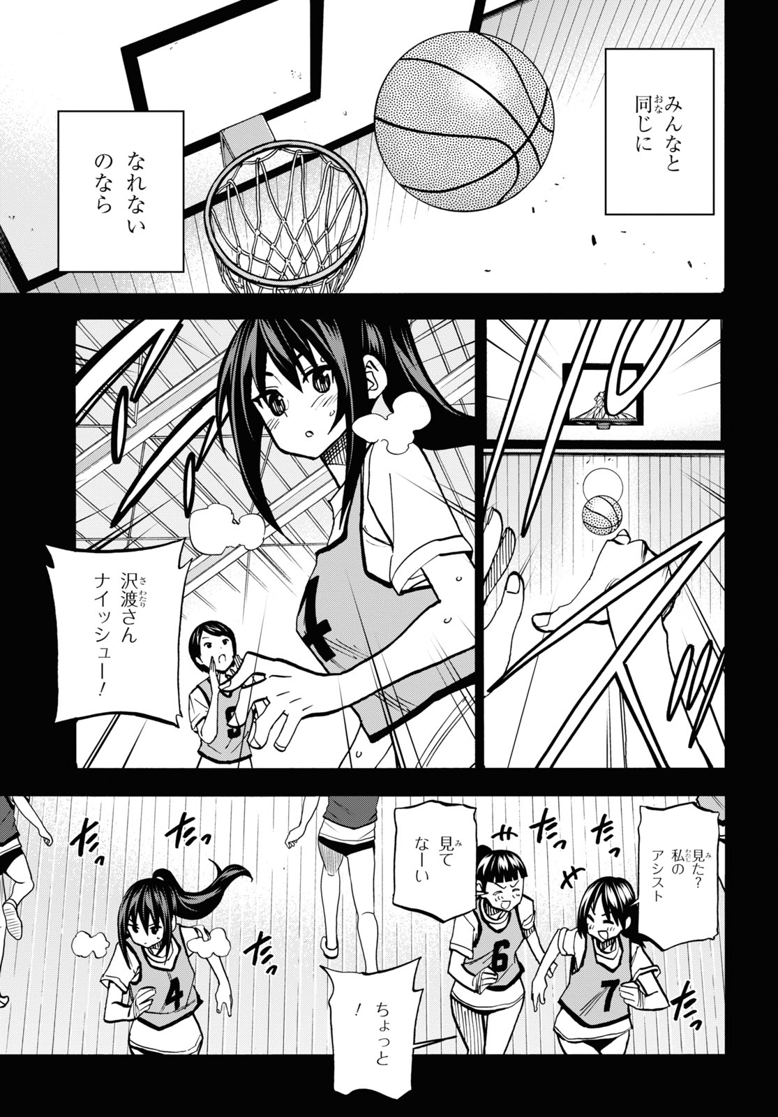SUBETE NO JINRUI O HAKAI SURU. SORERA WA SAISEI DEKINAI. - raw - Chapter 33 - https://jpdd.ccdd.to/JPDD/01031505/t2jziukwvxi.jpg