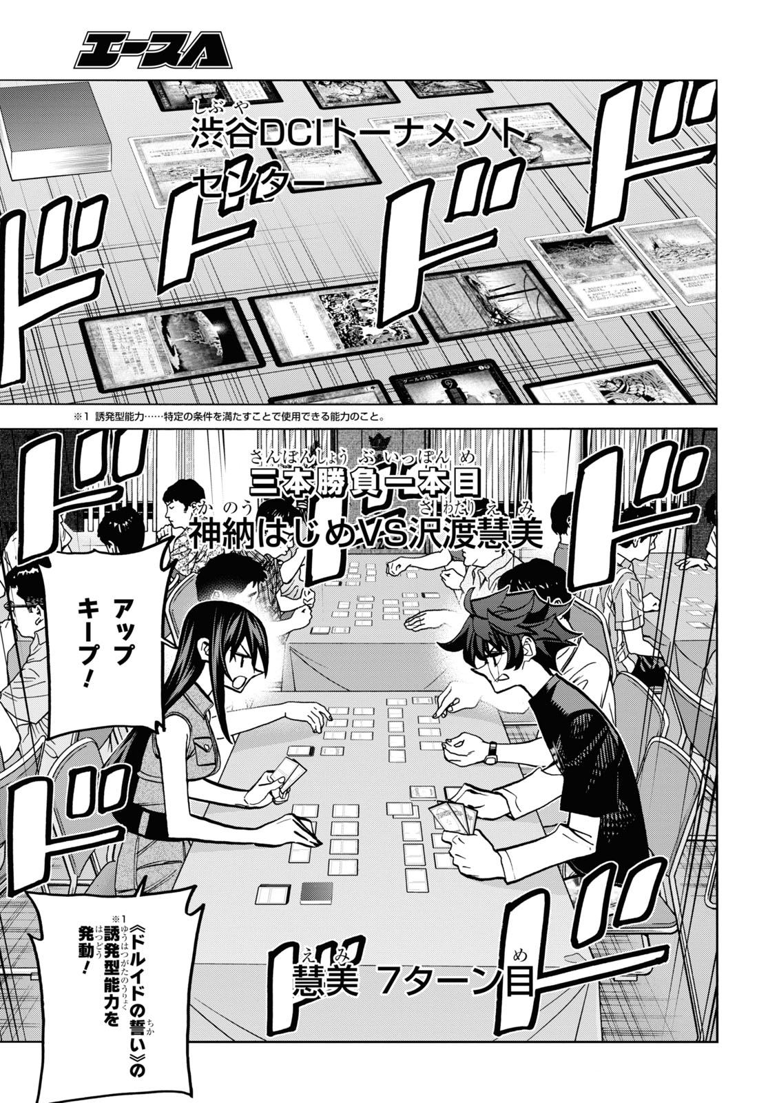 SUBETE NO JINRUI O HAKAI SURU. SORERA WA SAISEI DEKINAI. - raw - Chapter 33 - https://jpdd.ccdd.to/JPDD/01031505/tqvn2fcr1sh.jpg