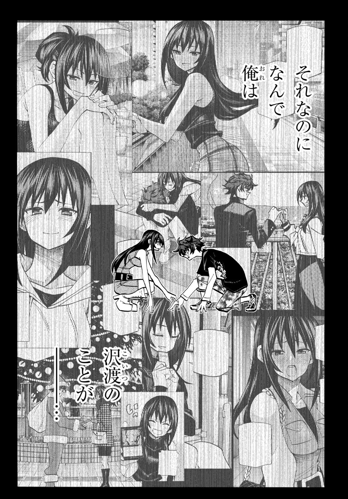 SUBETE NO JINRUI O HAKAI SURU. SORERA WA SAISEI DEKINAI. - raw - Chapter 34.2 - https://jpdd.ccdd.to/JPDD/01031505/vdu0atjkbdd.jpg