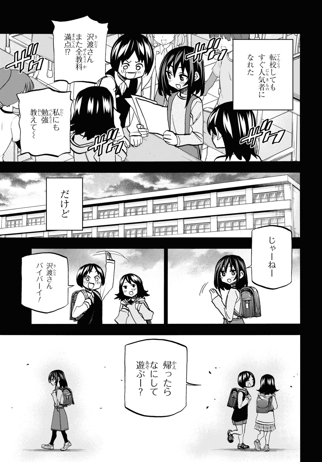 SUBETE NO JINRUI O HAKAI SURU. SORERA WA SAISEI DEKINAI. - raw - Chapter 33 - https://jpdd.ccdd.to/JPDD/01031505/vwbvlmyl4vs.jpg