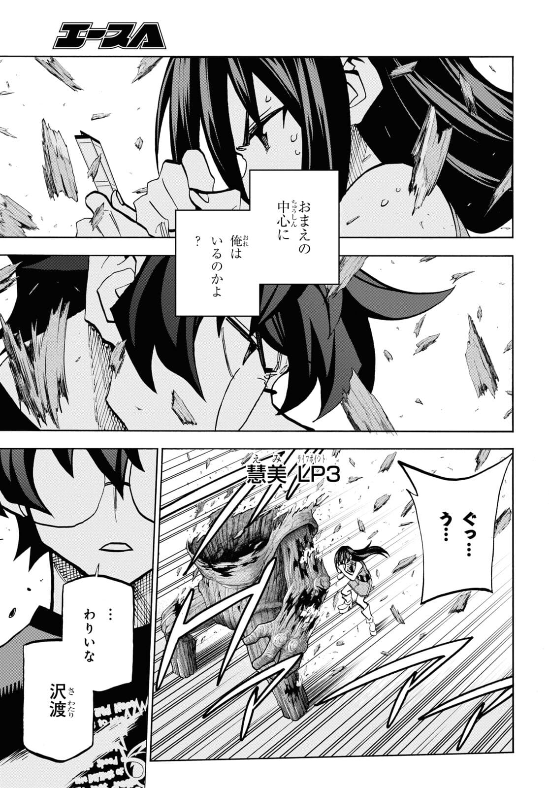 SUBETE NO JINRUI O HAKAI SURU. SORERA WA SAISEI DEKINAI. - raw - Chapter 34 - https://jpdd.ccdd.to/JPDD/01031505/whecwivfcew.jpg
