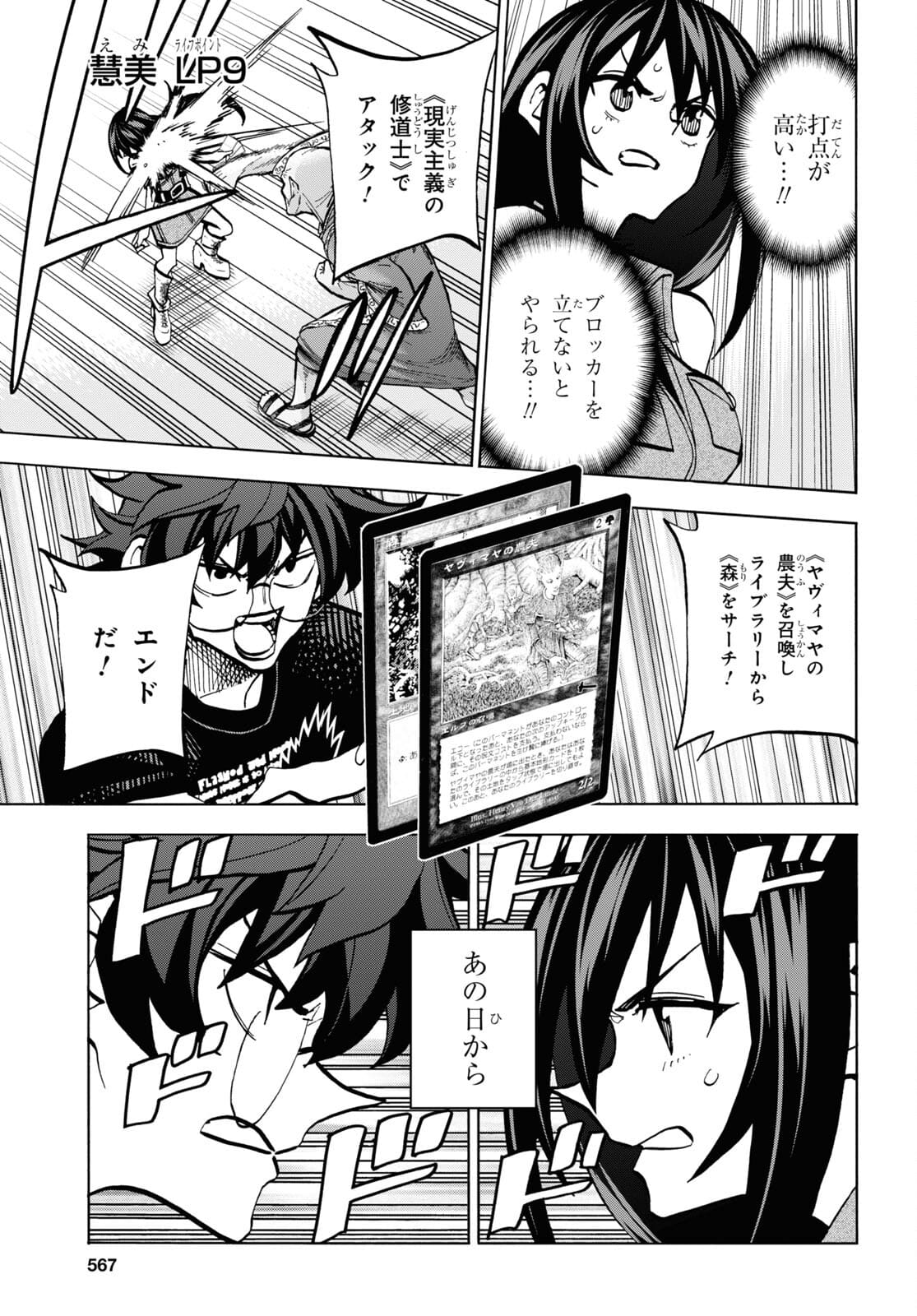 SUBETE NO JINRUI O HAKAI SURU. SORERA WA SAISEI DEKINAI. - raw - Chapter 34 - https://jpdd.ccdd.to/JPDD/01031505/wlcrmhtt0v5.jpg