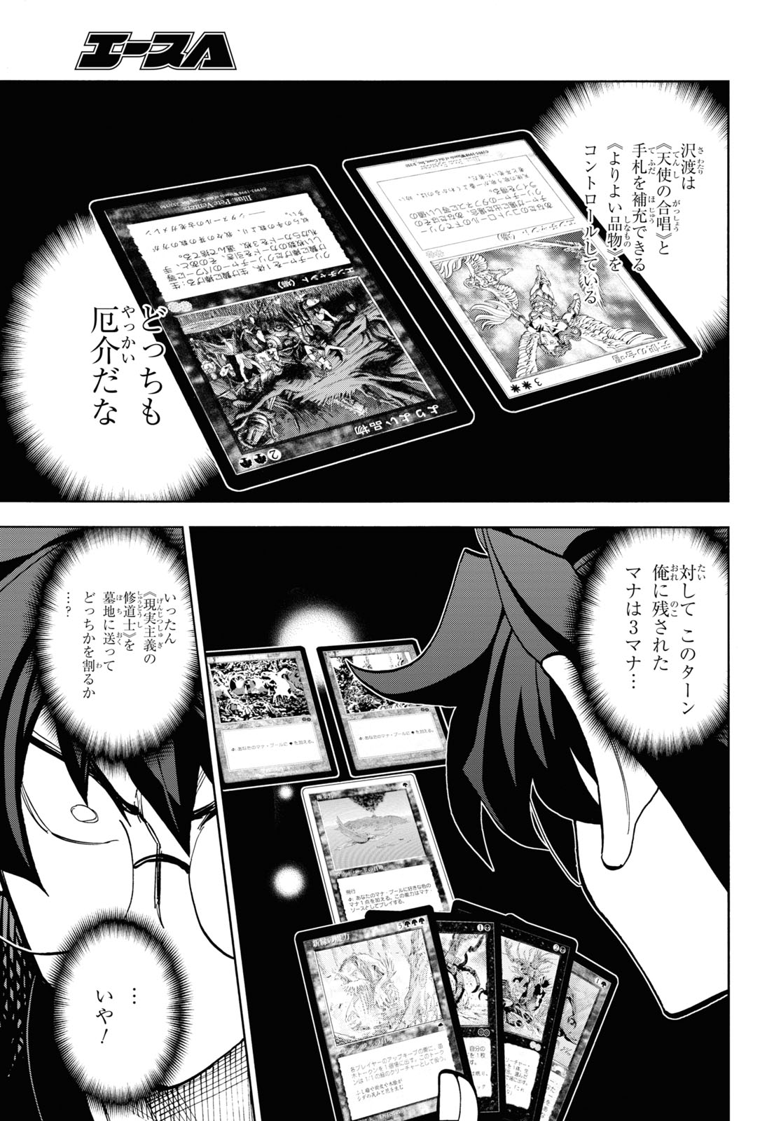 SUBETE NO JINRUI O HAKAI SURU. SORERA WA SAISEI DEKINAI. - raw - Chapter 33 - https://jpdd.ccdd.to/JPDD/01031505/wohppt3sboi.jpg