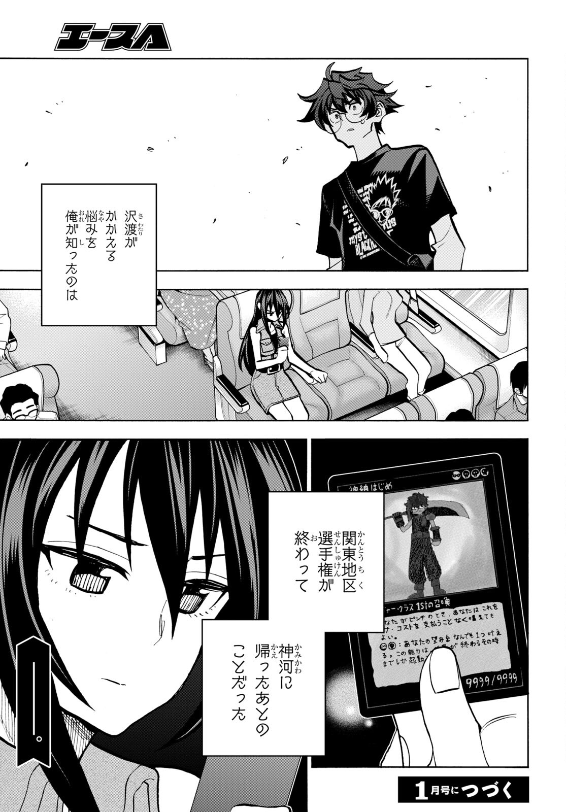 SUBETE NO JINRUI O HAKAI SURU. SORERA WA SAISEI DEKINAI. - raw - Chapter 34.2 - https://jpdd.ccdd.to/JPDD/01031505/wwno5pkyevn.jpg