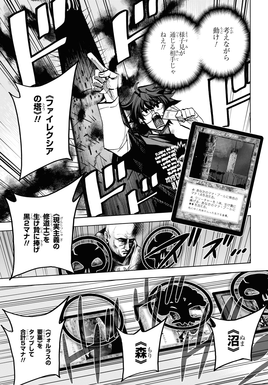 SUBETE NO JINRUI O HAKAI SURU. SORERA WA SAISEI DEKINAI. - raw - Chapter 33 - https://jpdd.ccdd.to/JPDD/01031505/xf2bpfrm2lj.jpg