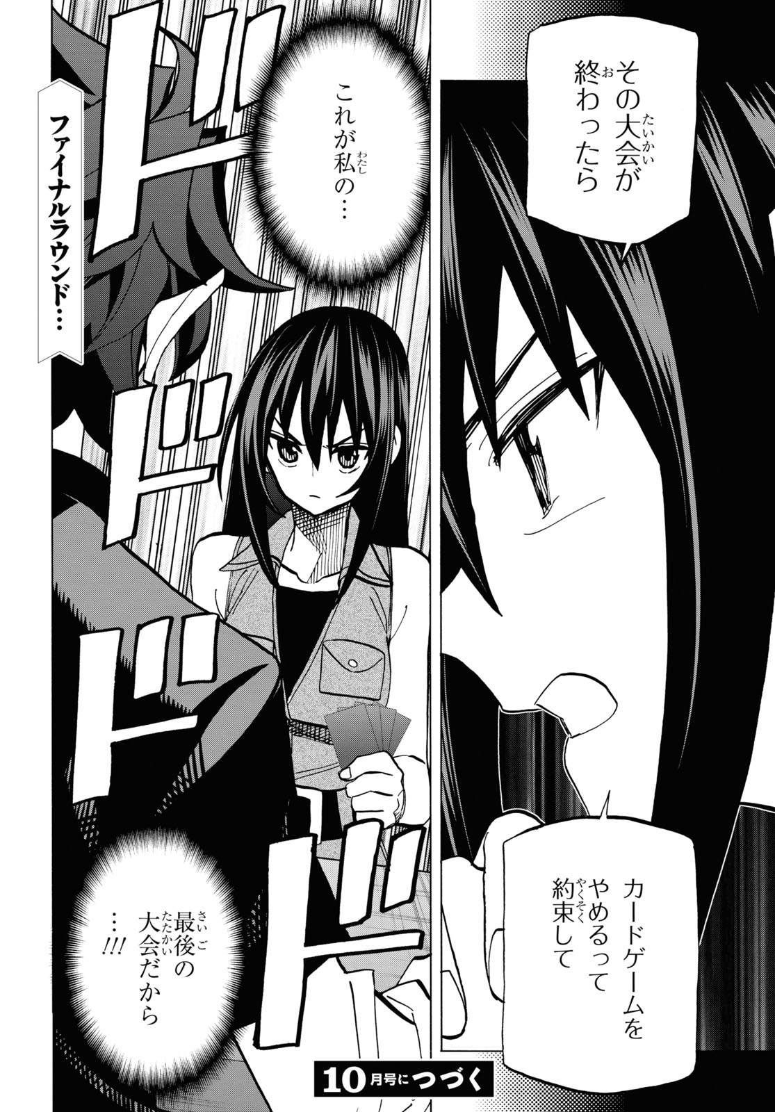 SUBETE NO JINRUI O HAKAI SURU. SORERA WA SAISEI DEKINAI. - raw - Chapter 32 - https://jpdd.ccdd.to/JPDD/01031505/xvnsrso1zbx.jpg