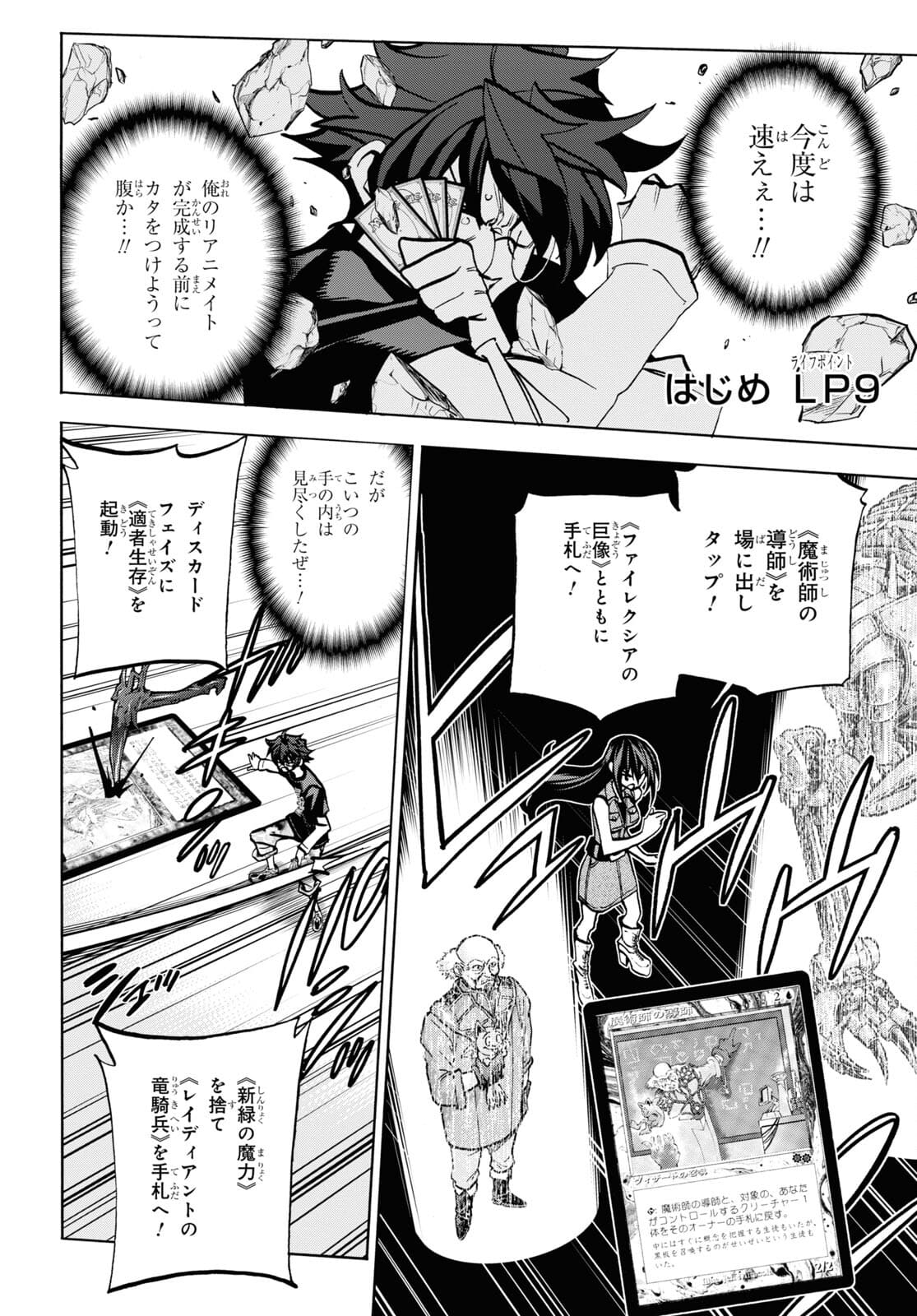 SUBETE NO JINRUI O HAKAI SURU. SORERA WA SAISEI DEKINAI. - raw - Chapter 34 - https://jpdd.ccdd.to/JPDD/01031505/xzmmkrrojeb.jpg