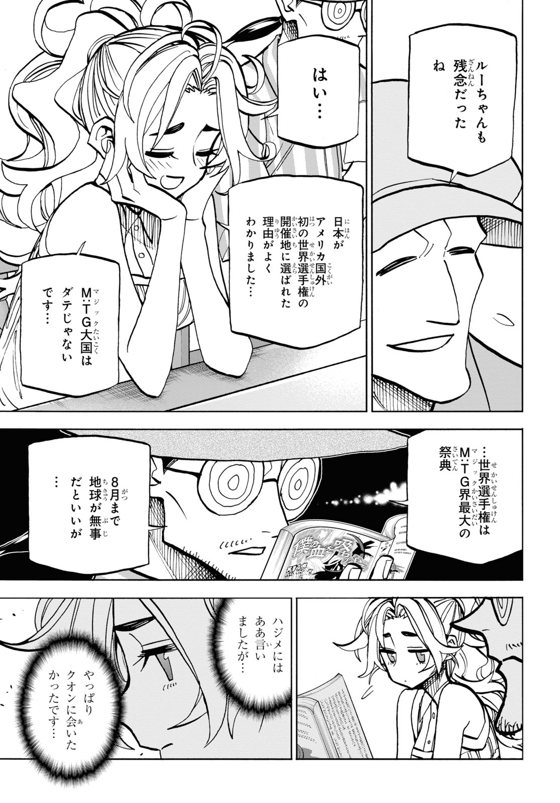 SUBETE NO JINRUI O HAKAI SURU. SORERA WA SAISEI DEKINAI. - raw - Chapter 33 - https://jpdd.ccdd.to/JPDD/01031505/y3qgj0ffxa3.jpg