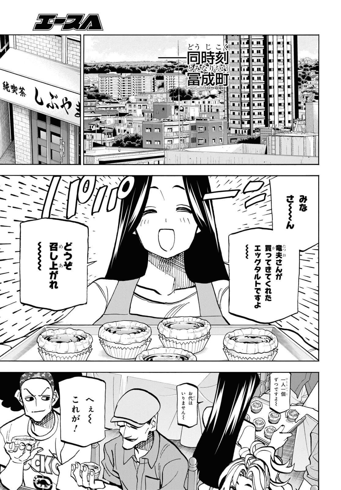 SUBETE NO JINRUI O HAKAI SURU. SORERA WA SAISEI DEKINAI. - raw - Chapter 34 - https://jpdd.ccdd.to/JPDD/01031505/ygvyhx2stt5.jpg