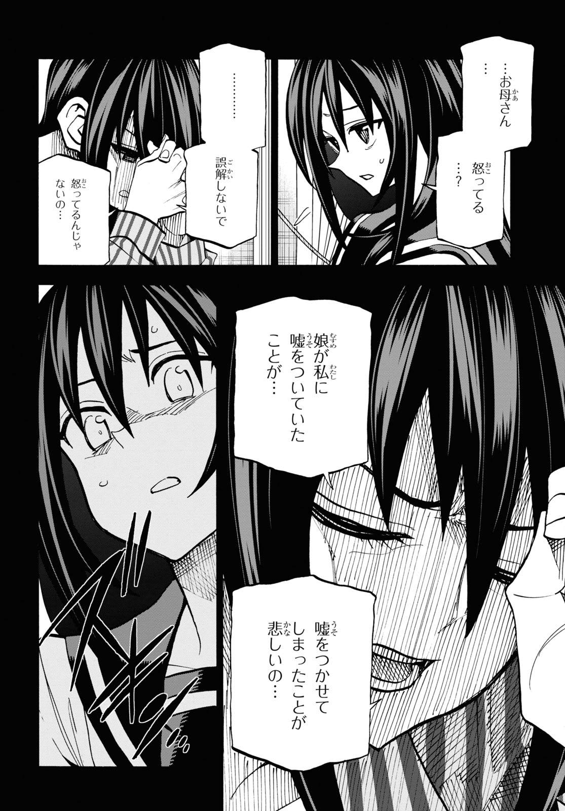 SUBETE NO JINRUI O HAKAI SURU. SORERA WA SAISEI DEKINAI. - raw - Chapter 32 - https://jpdd.ccdd.to/JPDD/01031505/ykcs3x4uv5o.jpg
