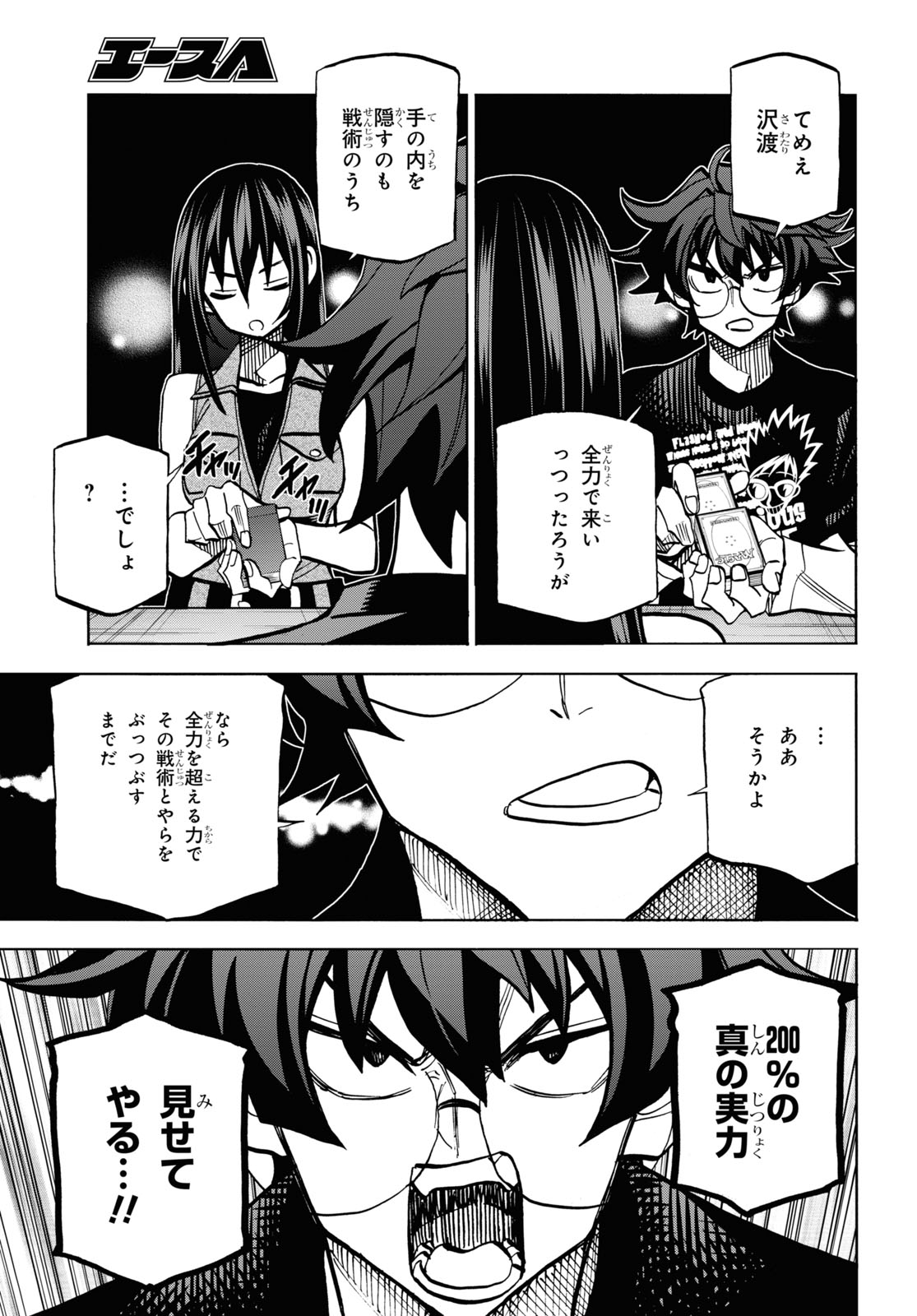 SUBETE NO JINRUI O HAKAI SURU. SORERA WA SAISEI DEKINAI. - raw - Chapter 33 - https://jpdd.ccdd.to/JPDD/01031505/yssgrgrpytr.jpg
