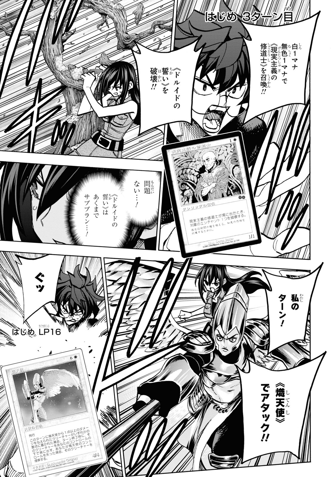 SUBETE NO JINRUI O HAKAI SURU. SORERA WA SAISEI DEKINAI. - raw - Chapter 33 - https://jpdd.ccdd.to/JPDD/01031505/zcibypjh0qd.jpg