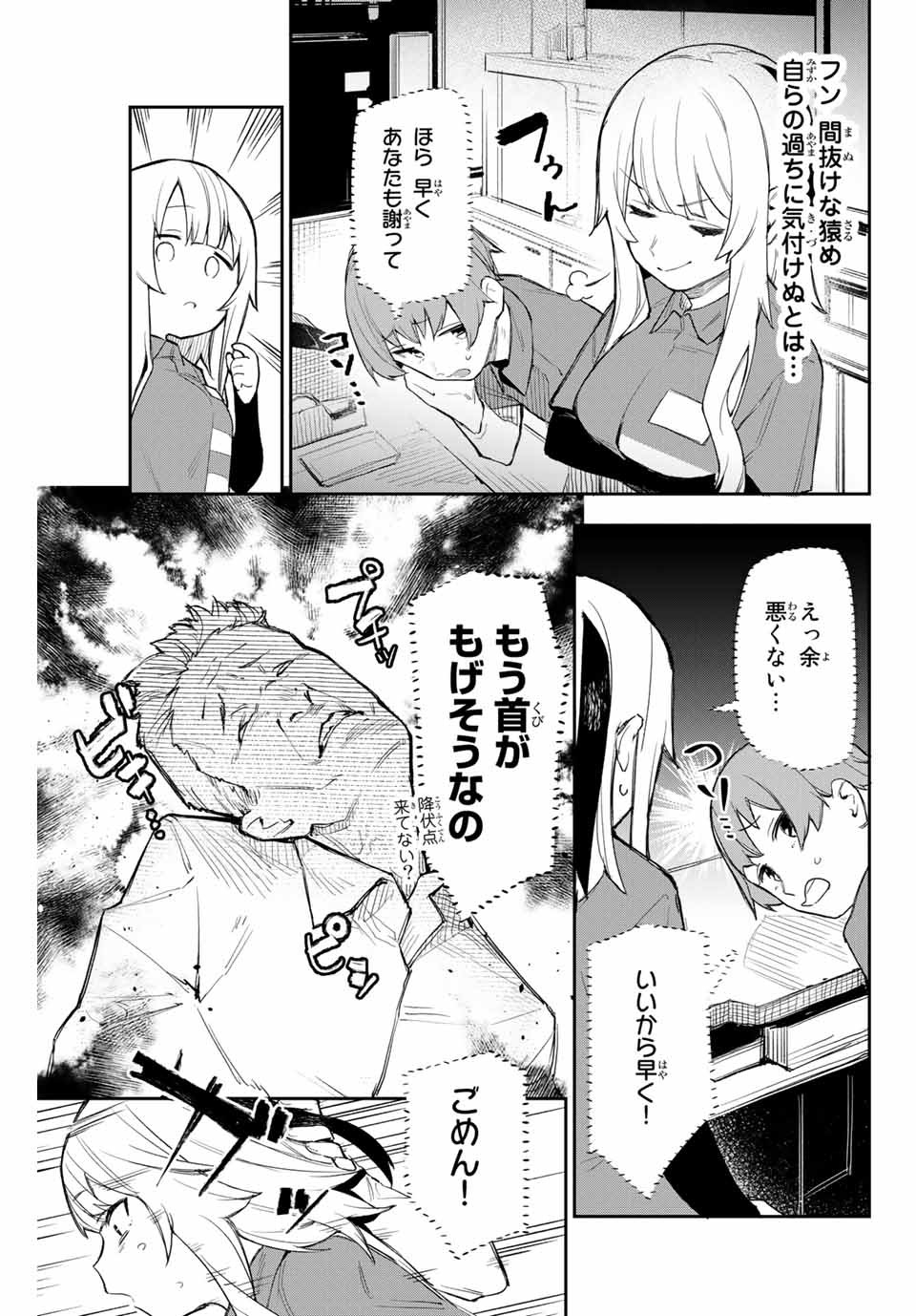YO GA YORUNARA! - raw - Chapter 1 - https://jpdd.ccdd.to/JPDD/01041505/20tq4tlz0ya.jpg