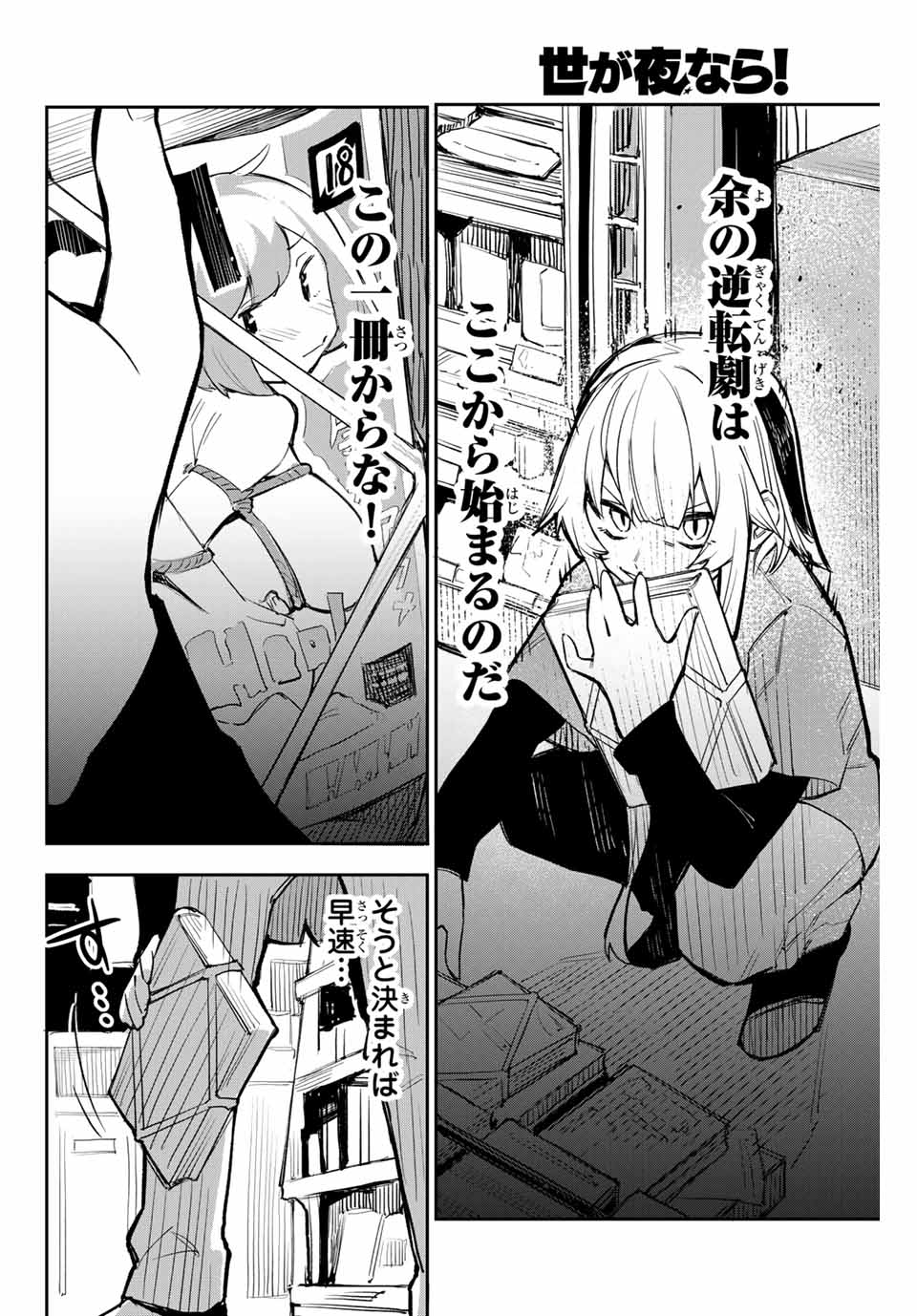 YO GA YORUNARA! - raw - Chapter 2 - https://jpdd.ccdd.to/JPDD/01041505/2cavdf5mkoo.jpg