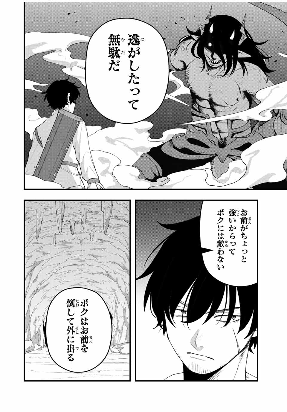 TSUIHOU SURU GAWA NO MONOGATARI - NAKAMA WO TSUIHOU SHITARA PARTY GA JAKUTAIKA SHITAKEDO, SEKAIICHI WO MEZASHIMASU. - raw - Chapter 28 - https://jpdd.ccdd.to/JPDD/01041505/2q0mdgj1sqw.jpg