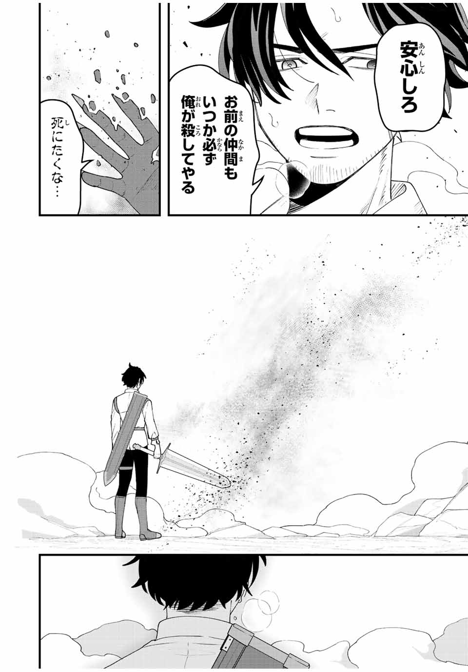 TSUIHOU SURU GAWA NO MONOGATARI - NAKAMA WO TSUIHOU SHITARA PARTY GA JAKUTAIKA SHITAKEDO, SEKAIICHI WO MEZASHIMASU. - raw - Chapter 30 - https://jpdd.ccdd.to/JPDD/01041505/3jt33rep0qu.jpg
