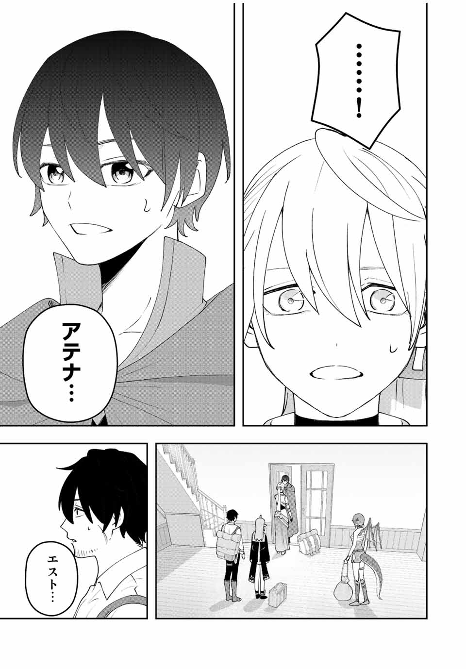 TSUIHOU SURU GAWA NO MONOGATARI - NAKAMA WO TSUIHOU SHITARA PARTY GA JAKUTAIKA SHITAKEDO, SEKAIICHI WO MEZASHIMASU. - raw - Chapter 33 - https://jpdd.ccdd.to/JPDD/01041505/4tstjdsl1bc.jpg