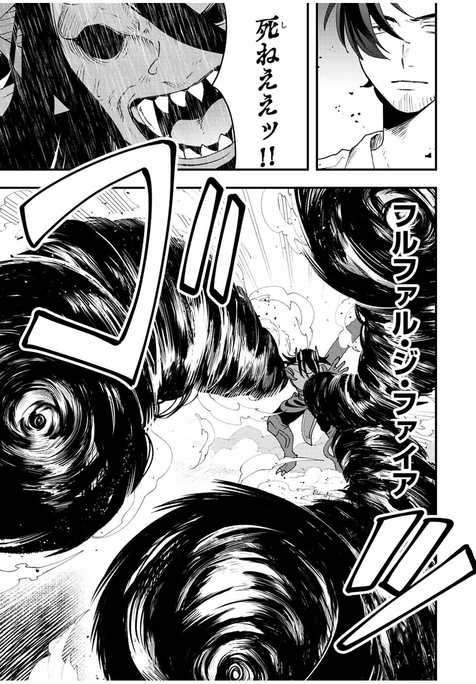 TSUIHOU SURU GAWA NO MONOGATARI - NAKAMA WO TSUIHOU SHITARA PARTY GA JAKUTAIKA SHITAKEDO, SEKAIICHI WO MEZASHIMASU. - raw - Chapter 29 - https://jpdd.ccdd.to/JPDD/01041505/5cu2bzslqur.jpg
