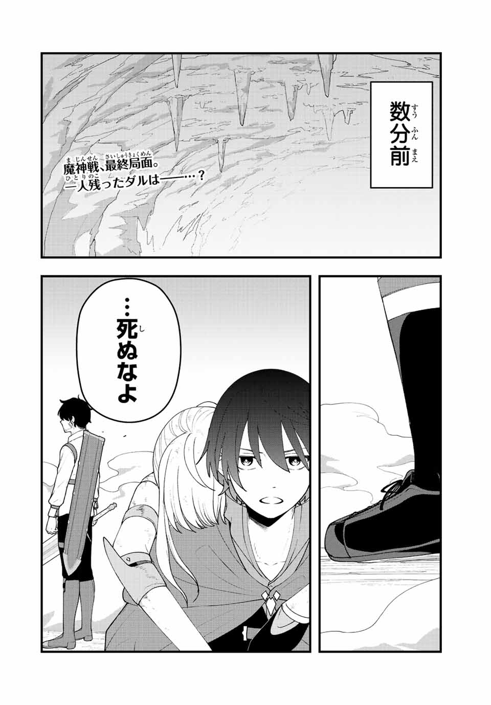 TSUIHOU SURU GAWA NO MONOGATARI - NAKAMA WO TSUIHOU SHITARA PARTY GA JAKUTAIKA SHITAKEDO, SEKAIICHI WO MEZASHIMASU. - raw - Chapter 28 - https://jpdd.ccdd.to/JPDD/01041505/asyrw4edh10.jpg