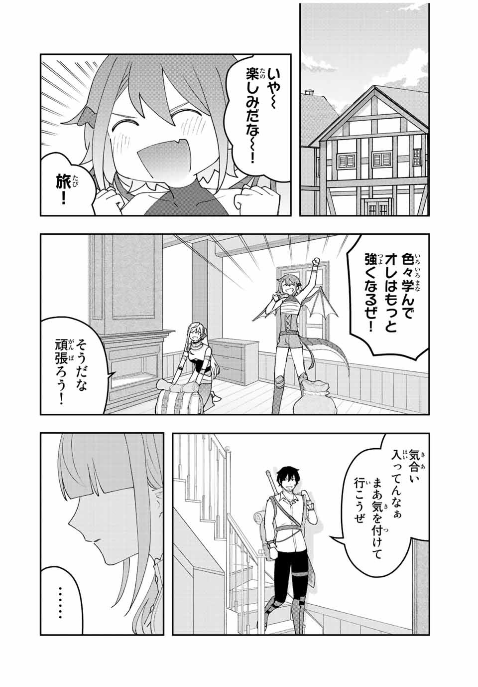 TSUIHOU SURU GAWA NO MONOGATARI - NAKAMA WO TSUIHOU SHITARA PARTY GA JAKUTAIKA SHITAKEDO, SEKAIICHI WO MEZASHIMASU. - raw - Chapter 33 - https://jpdd.ccdd.to/JPDD/01041505/b5aib5tgjpy.jpg