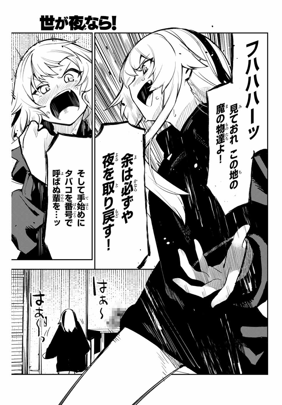 YO GA YORUNARA! - raw - Chapter 2 - https://jpdd.ccdd.to/JPDD/01041505/bf3a4kmgt5c.jpg